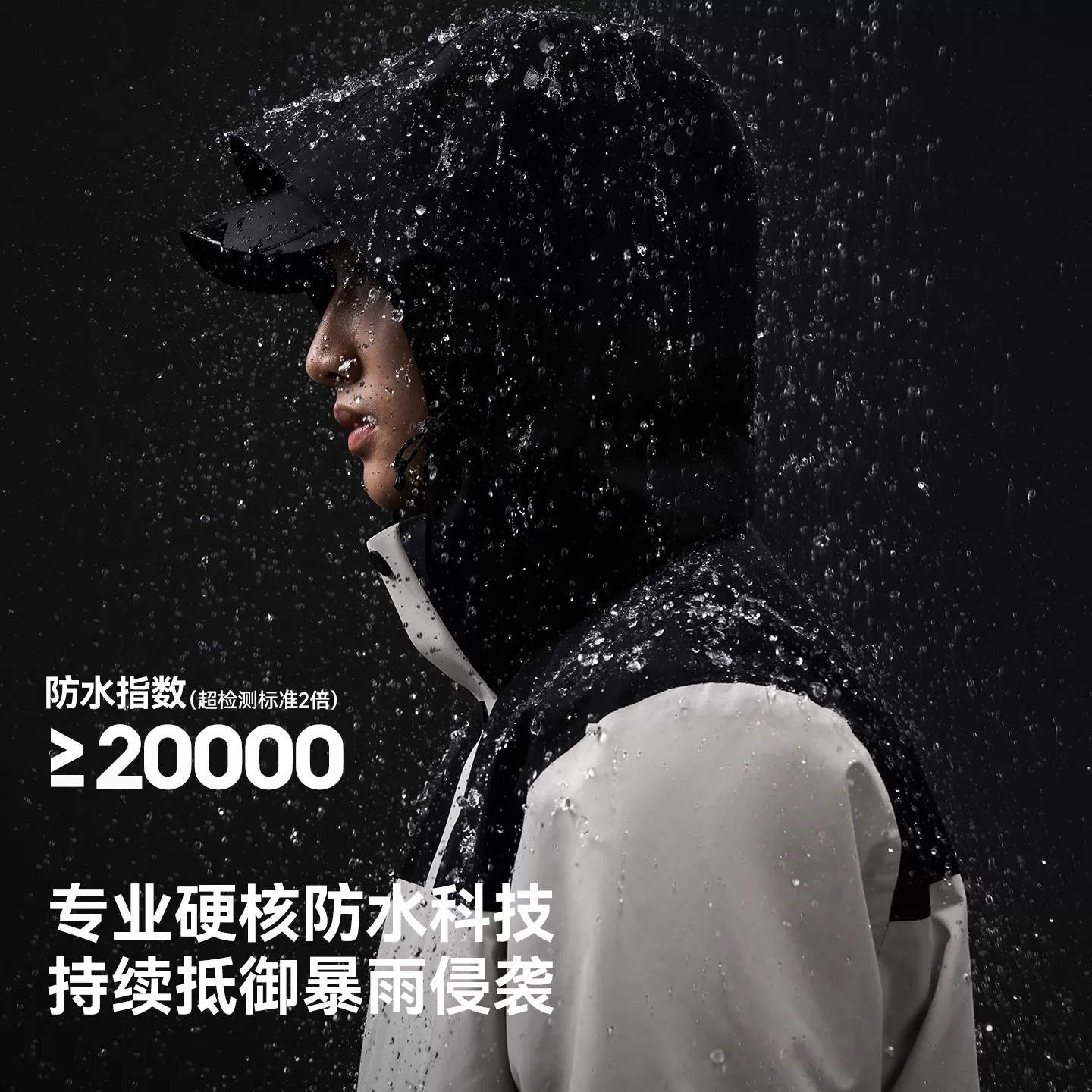 【原石】伯希和户外三合一冲锋衣女可拆卸内胆防风防暴雨登山服男
