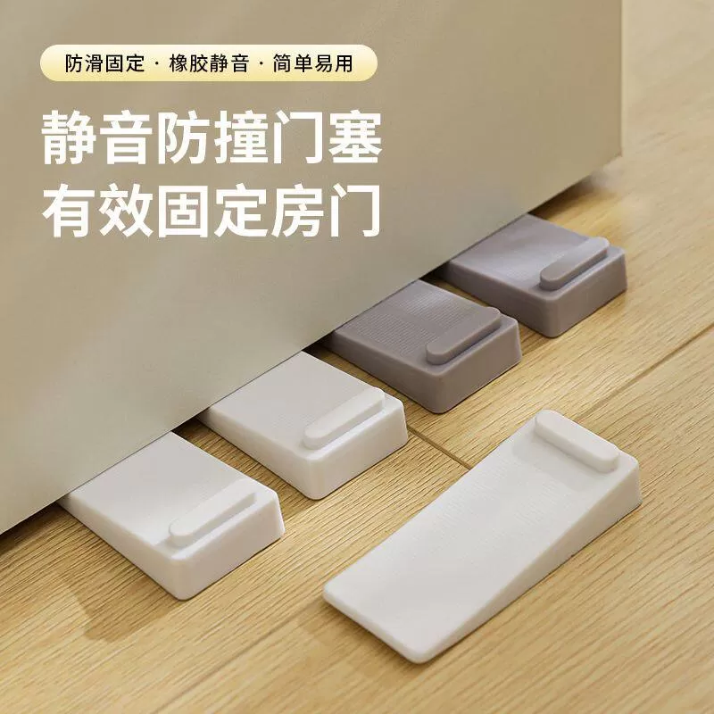 防风橡胶门塞防夹手移门吸家用门卡门堵固定门档防撞垫桌椅床脚垫