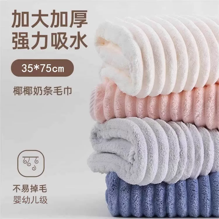 糖果条绒珊瑚绒毛巾洗脸巾吸水速干不掉毛男女高档洗澡毛巾擦手巾
