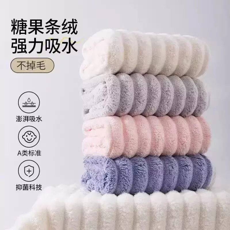 糖果条绒珊瑚绒毛巾洗脸巾吸水速干不掉毛男女高档洗澡毛巾擦手巾