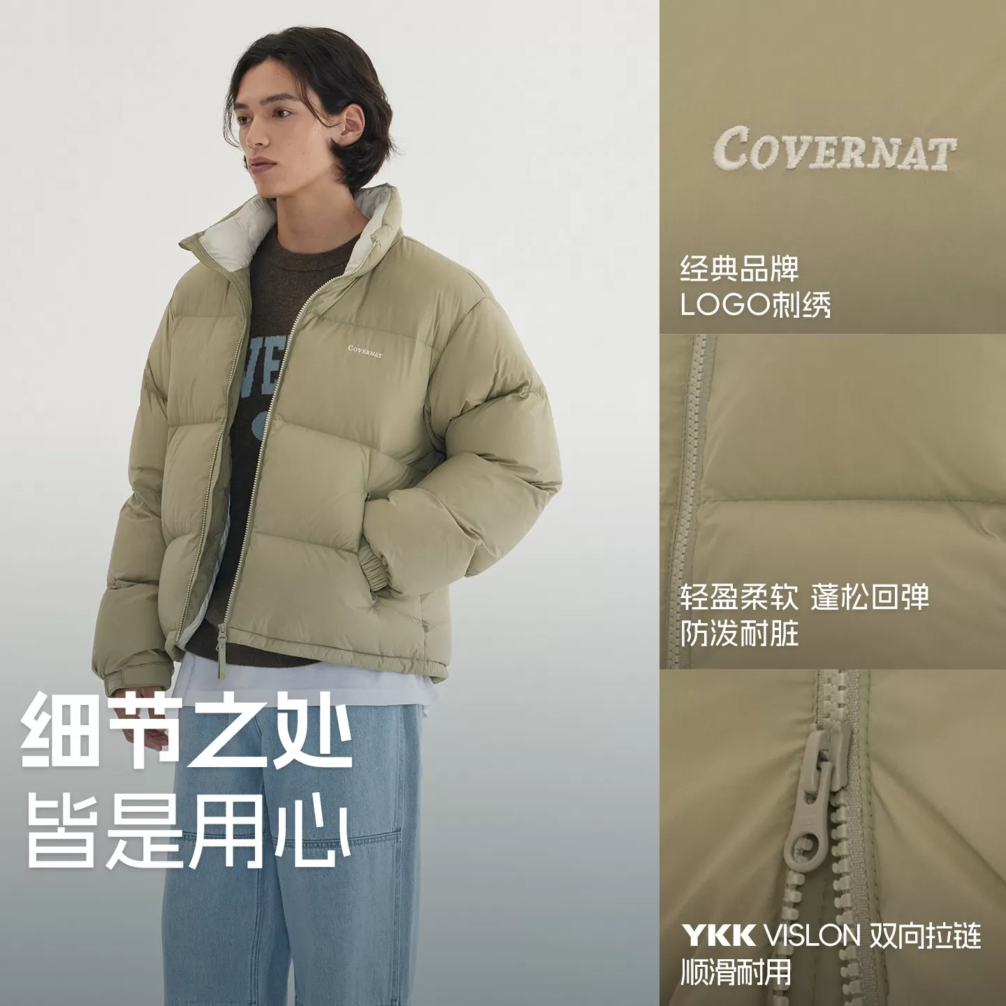 COVERNAT经典短款羽绒服保暖加厚鸭绒外套韩版休闲百搭明星同款