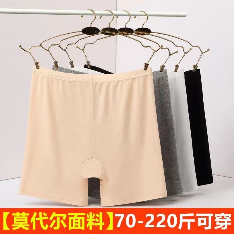 莫代尔安全裤内裤二合一女夏季薄款防走光不卷边大码打底保险短裤