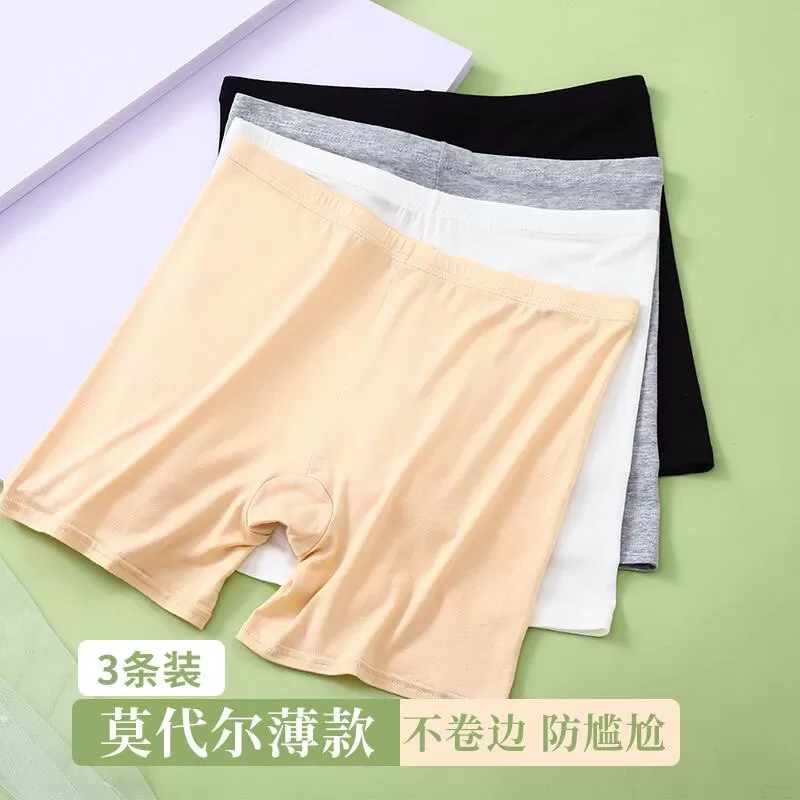 莫代尔安全裤内裤二合一女夏季薄款防走光不卷边大码打底保险短裤