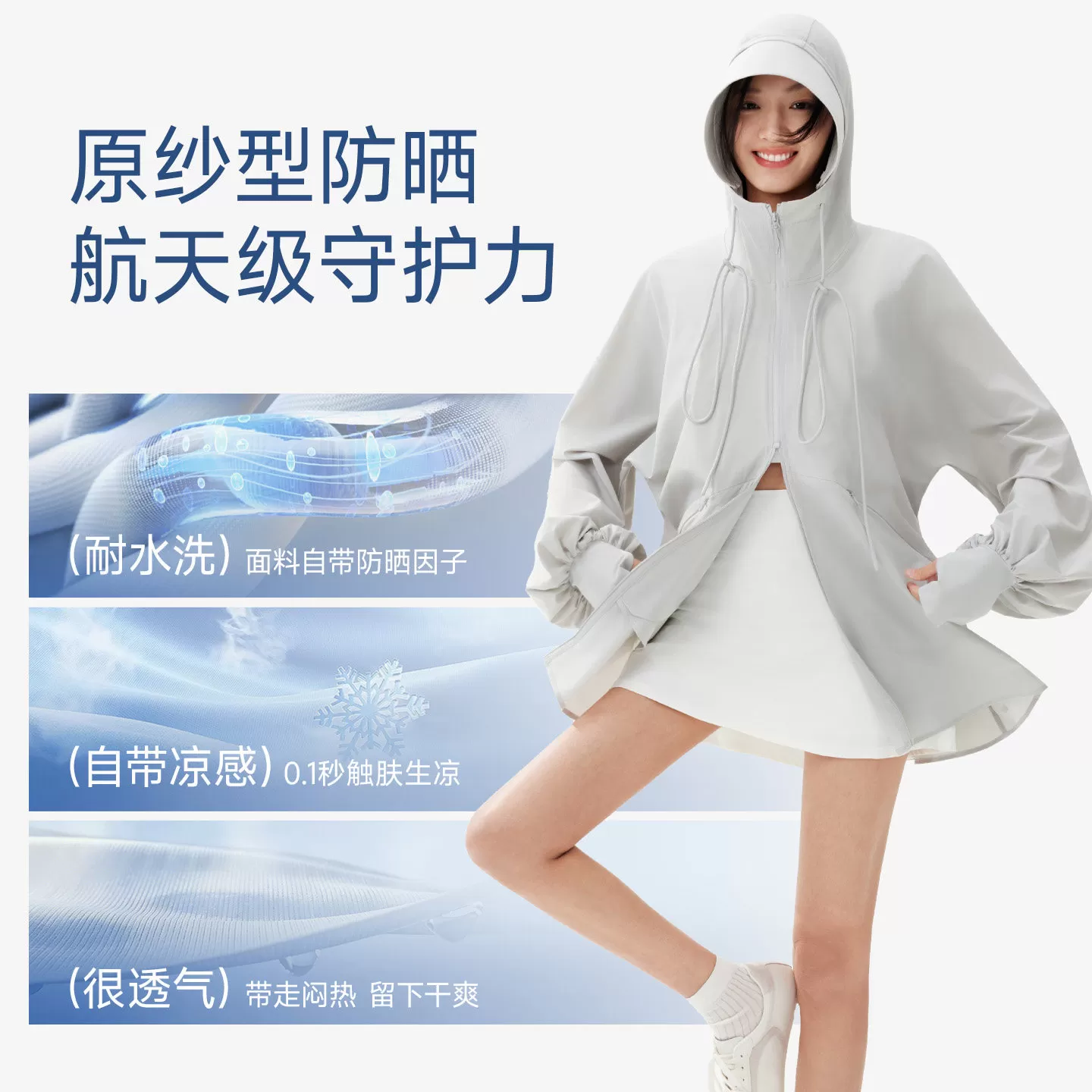 【香菇来了】茉寻中长款防晒衣假两件男女同款夏户外透气防晒服