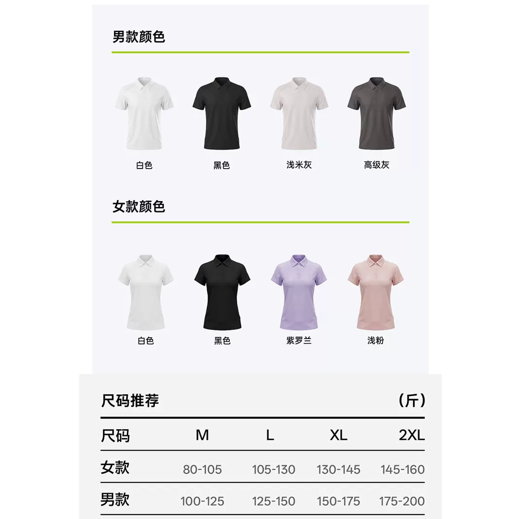 TBB新款冰感POLO衫女夏季户外防晒T恤翻领短袖男女同款冰丝透气