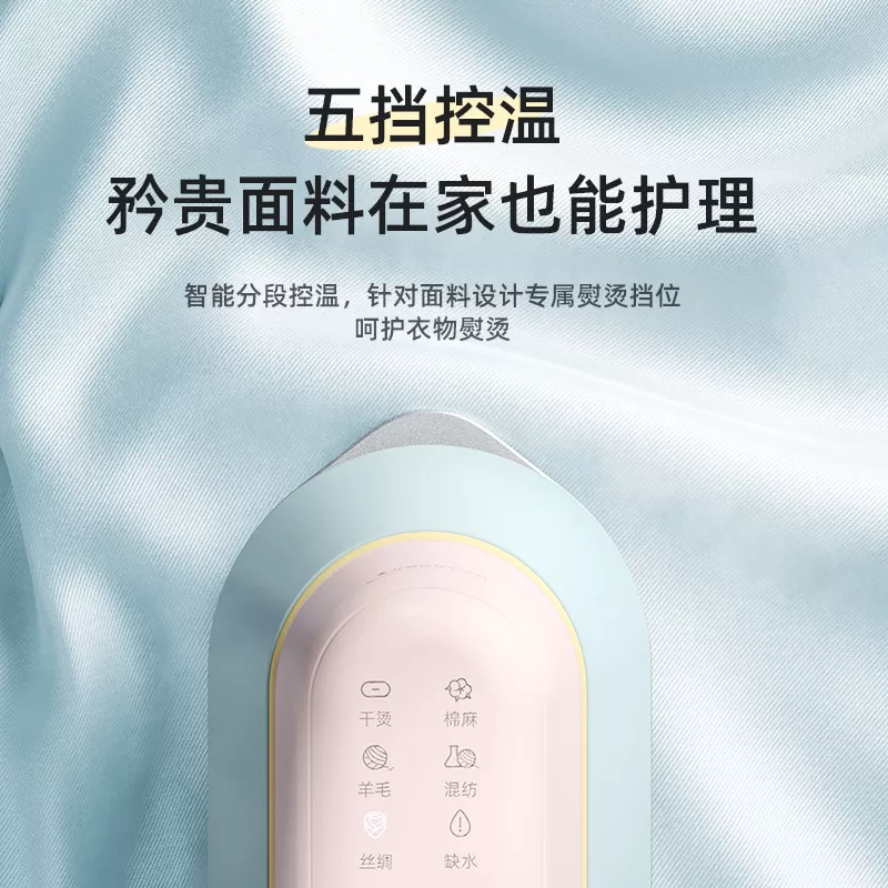 【所有女生直播间】大宇2026年新款缤果熨烫机便携小型