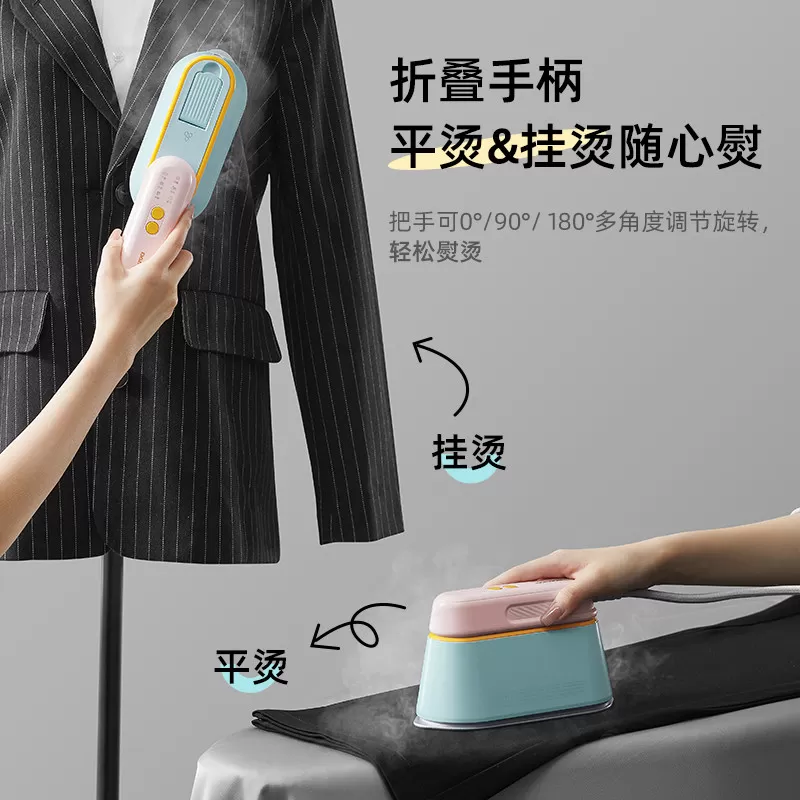 【所有女生直播间】大宇2026年新款缤果熨烫机便携小型