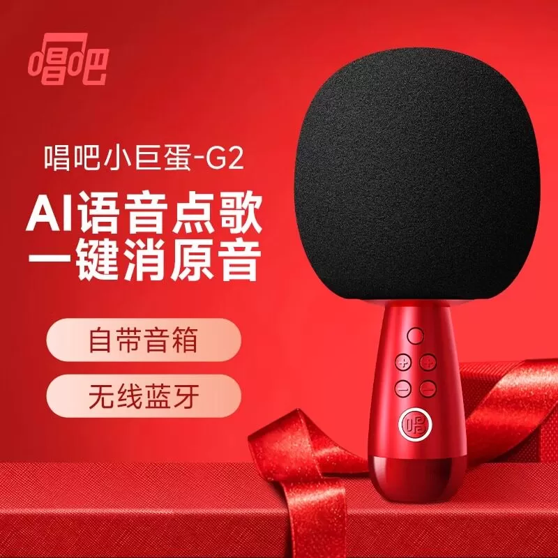 唱吧小巨蛋G2话筒音响一体麦克风唱歌无线家用k歌家庭ktv全民儿童
