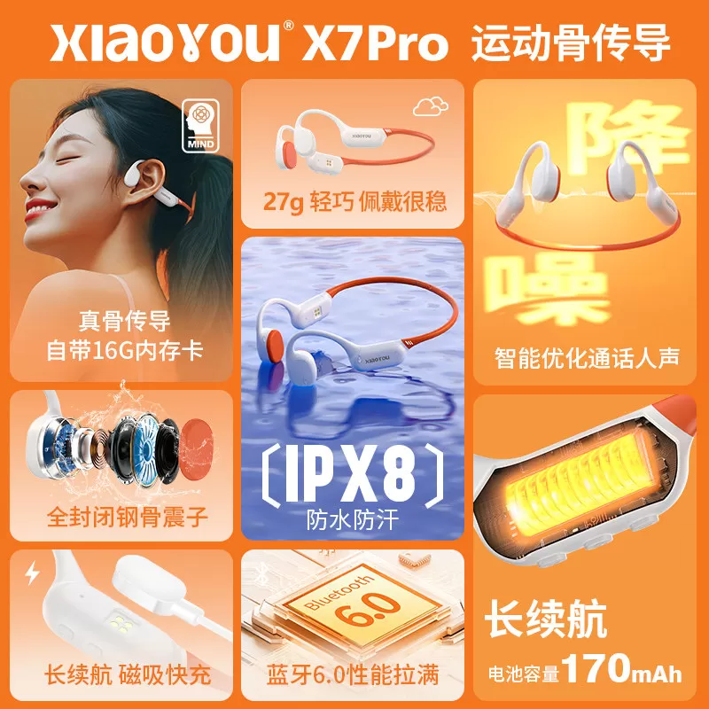 小幽X7Pro骨传导蓝牙耳机游泳防水骑行跑步运动无线开放式不入耳
