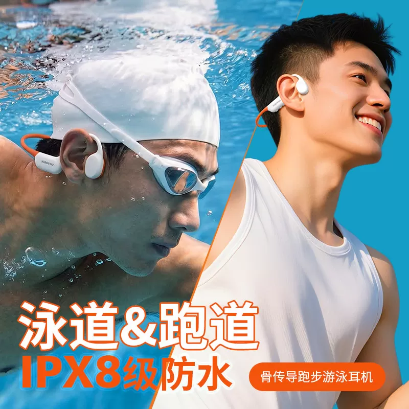 小幽X7Pro骨传导蓝牙耳机游泳防水骑行跑步运动无线开放式不入耳