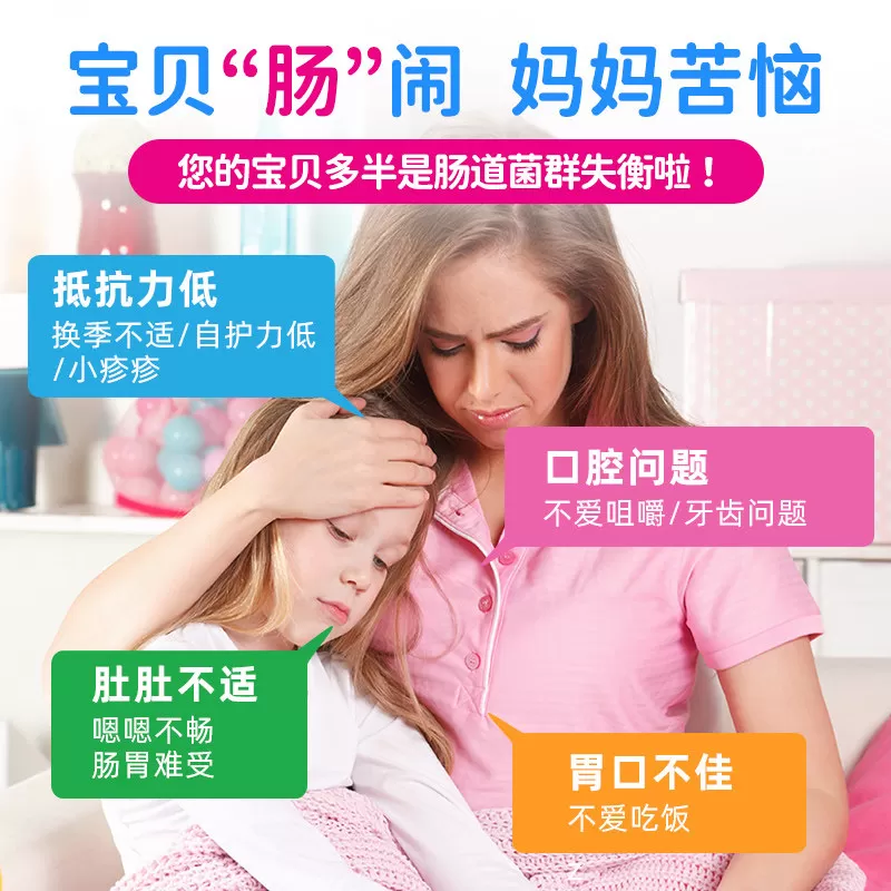 Culturelle康萃乐儿童肠胃道呵护宝宝提高抵御益生菌咀嚼片30片