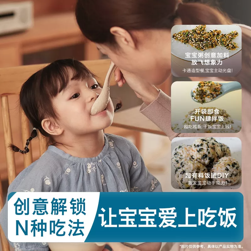 【2件9折】禾泱泱小虾海苔碎拌饭料调味品 无添加食用盐白砂糖