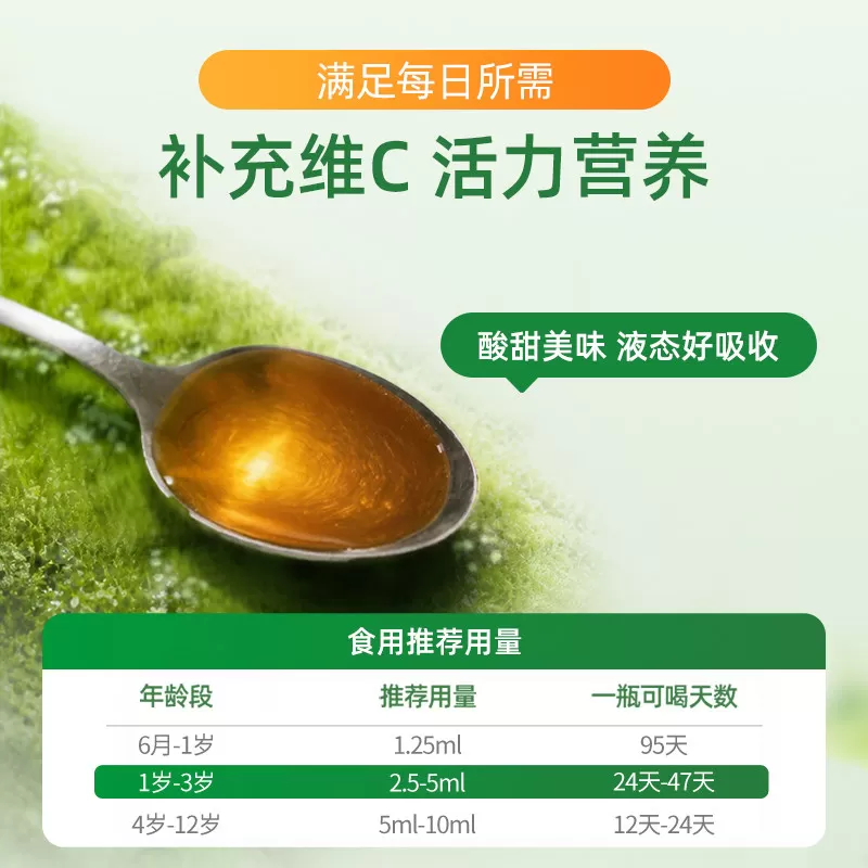 【2瓶】童年时光ChildLife维生素甜橙维C营养液VC免疫抵抗力