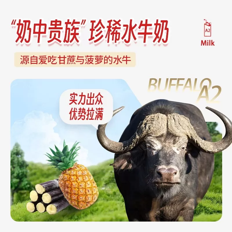 【立即付定 主播爆款】爷爷的农场A2β水牛奶儿童纯牛奶礼盒饮品