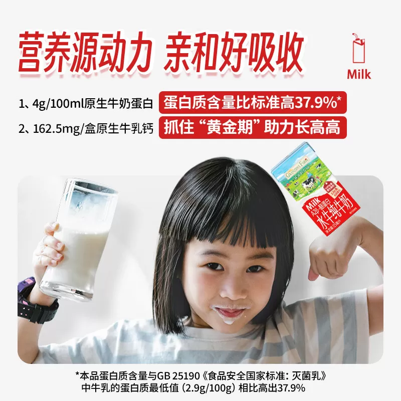 【立即付定 主播爆款】爷爷的农场A2β水牛奶儿童纯牛奶礼盒饮品