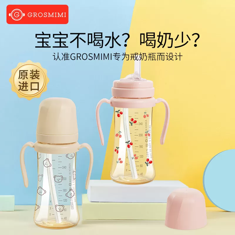 格罗咪咪吸管杯Grosmimi水杯儿童宝宝喝水直饮奶瓶6个月以上学饮