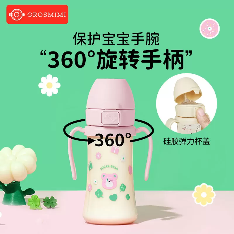 格罗咪咪吸管杯Grosmimi水杯儿童宝宝喝水直饮奶瓶6个月以上学饮