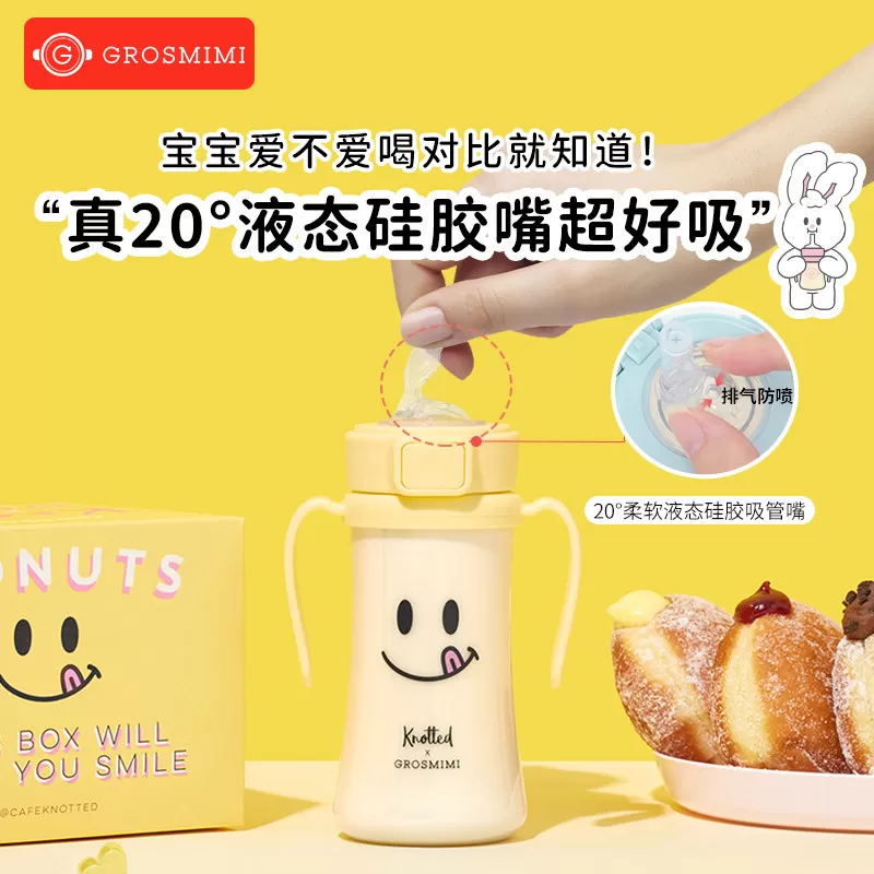 格罗咪咪吸管杯Grosmimi水杯儿童宝宝喝水直饮奶瓶6个月以上学饮