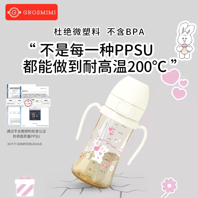 格罗咪咪吸管杯Grosmimi水杯儿童宝宝喝水直饮奶瓶6个月以上学饮