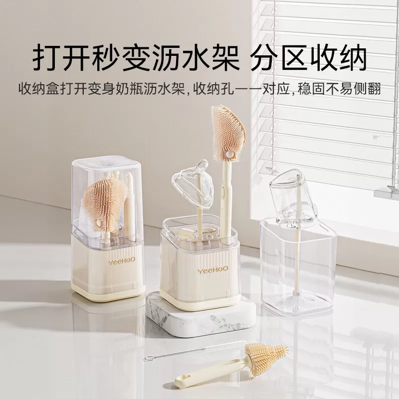 英氏便携式奶瓶刷杯刷硅胶清洁刷新生婴儿专用清洗刷收纳盒子套装