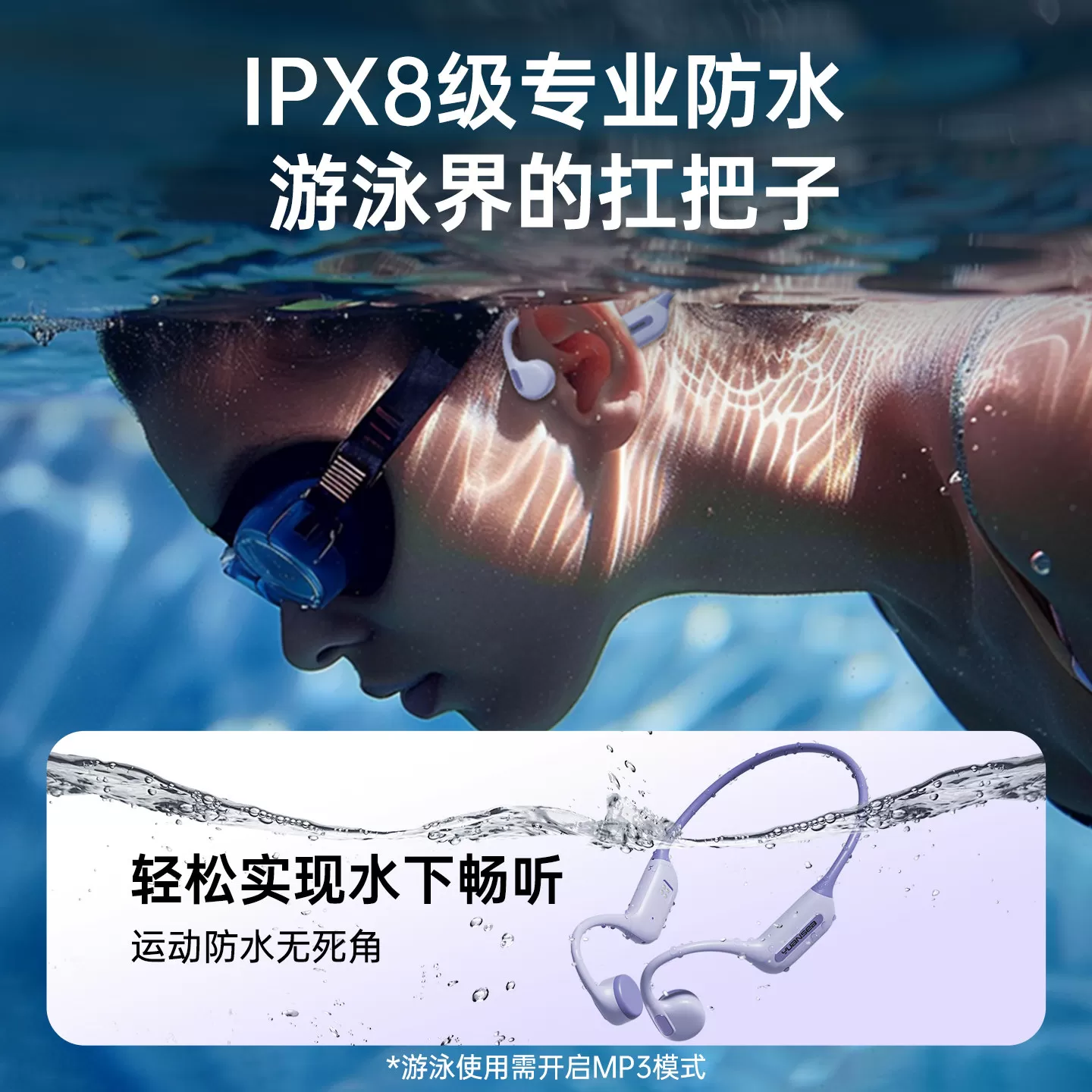 园世beta 2pro骨传导游泳耳机防水专业水下专用无线蓝牙开放式