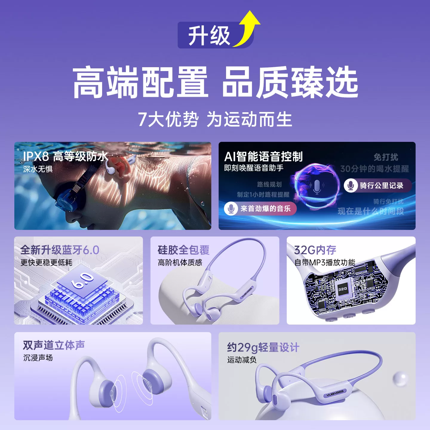 园世beta 2pro骨传导游泳耳机防水专业水下专用无线蓝牙开放式