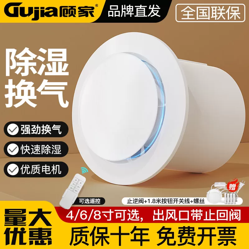 顾家排气扇卫生间换气扇墙壁式浴室厨房抽风机圆形排风扇强力静音