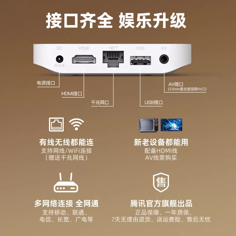 腾讯极光电视盒子wifi家用网络机顶盒电视高清播放器全网通用