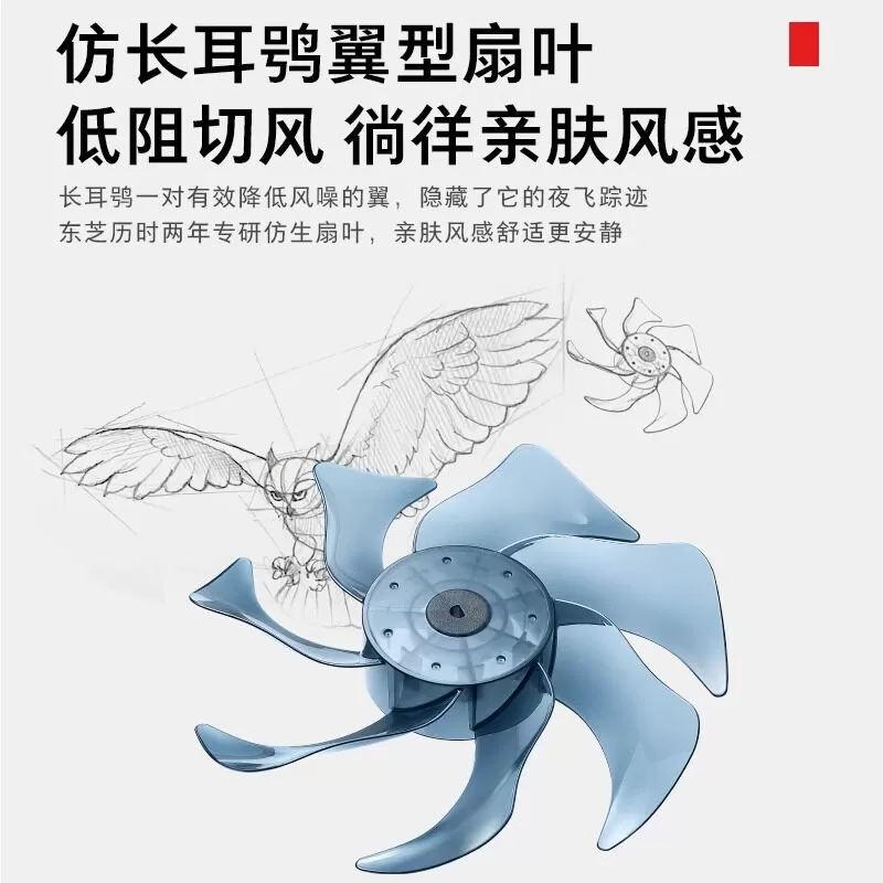 日本东芝负离子空气循环扇家用轻音智能语音直流变频落地扇电风扇