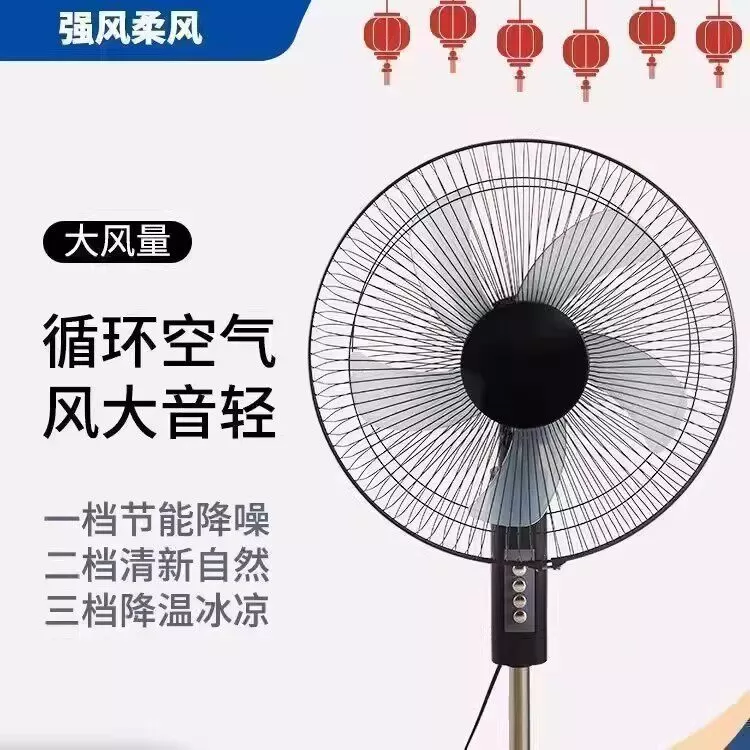 金立16寸大风力电风扇落地扇家用静音风扇台式摇头立式节能电扇