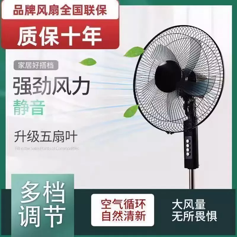 金立16寸大风力电风扇落地扇家用静音风扇台式摇头立式节能电扇