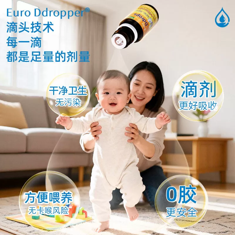 Ddrops滴卓思敏宝ad滴剂婴幼儿一岁以下新生儿D3宝宝维生素d3婴儿
