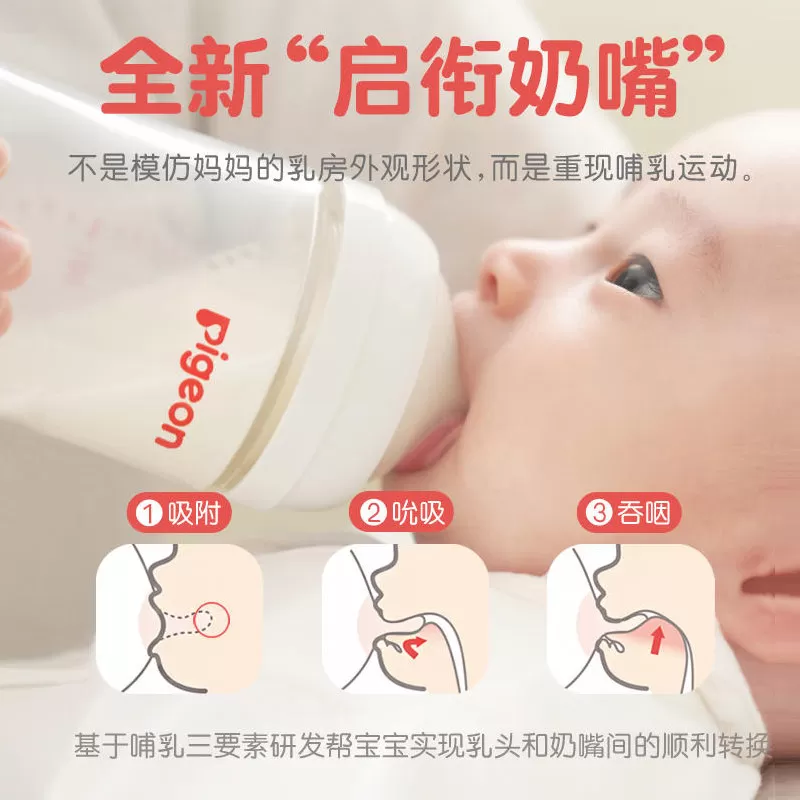 【自营】贝亲/Pigeon第三代宽口径奶嘴婴儿硅胶新生儿1只装/2只装