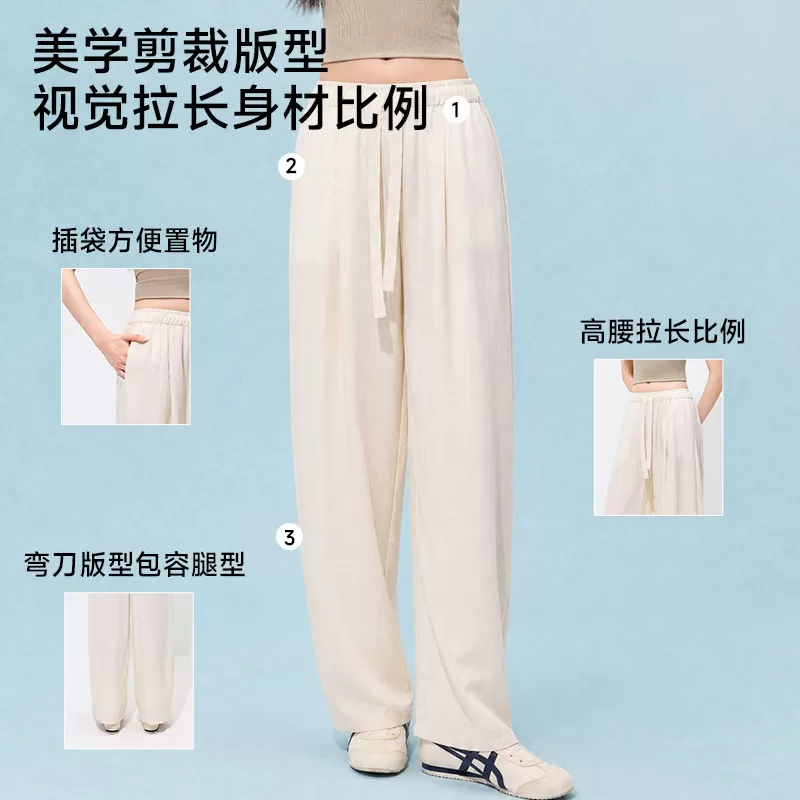 【戚薇同款】MissWiss莱赛尔亚麻弯刀裤女夏季新款宽松垂感阔腿裤