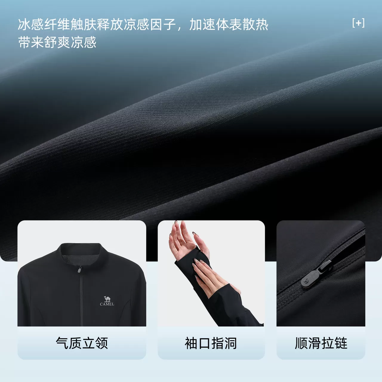 骆驼冷白皮女装立领原纱防晒衣2026夏季吸湿速干凉感透气防晒服