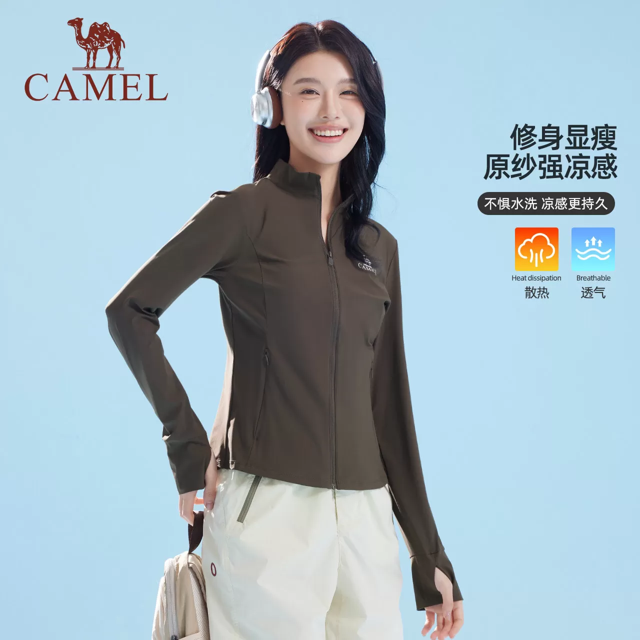 骆驼冷白皮女装立领原纱防晒衣2026夏季吸湿速干凉感透气防晒服