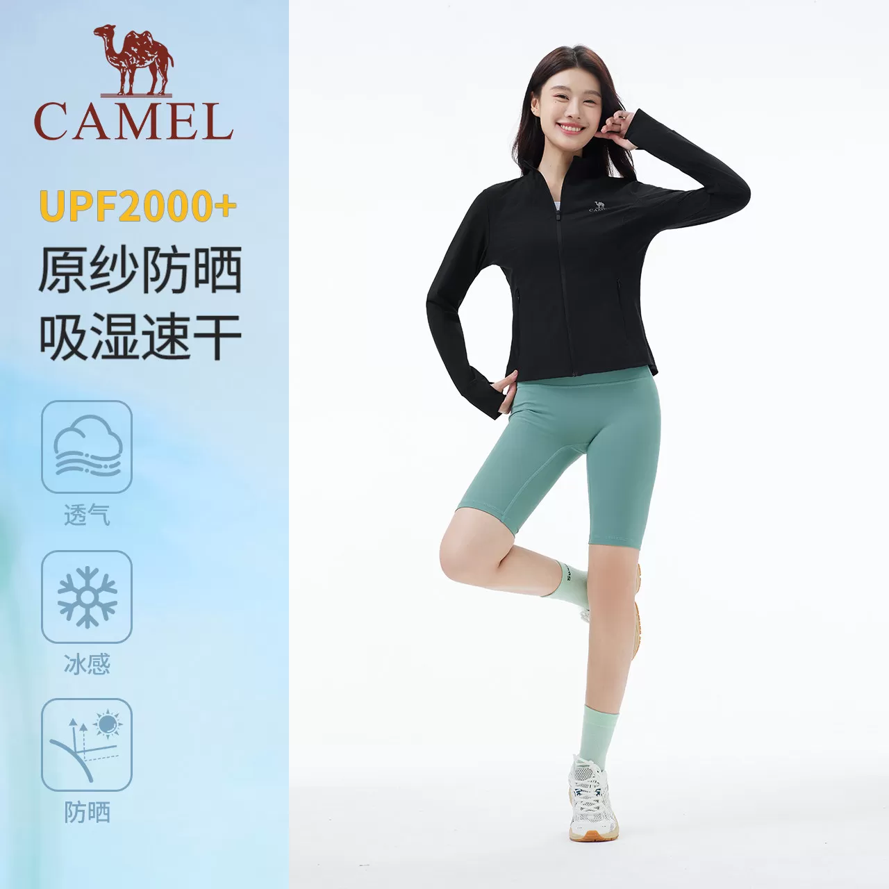 骆驼冷白皮女装立领原纱防晒衣2026夏季吸湿速干凉感透气防晒服