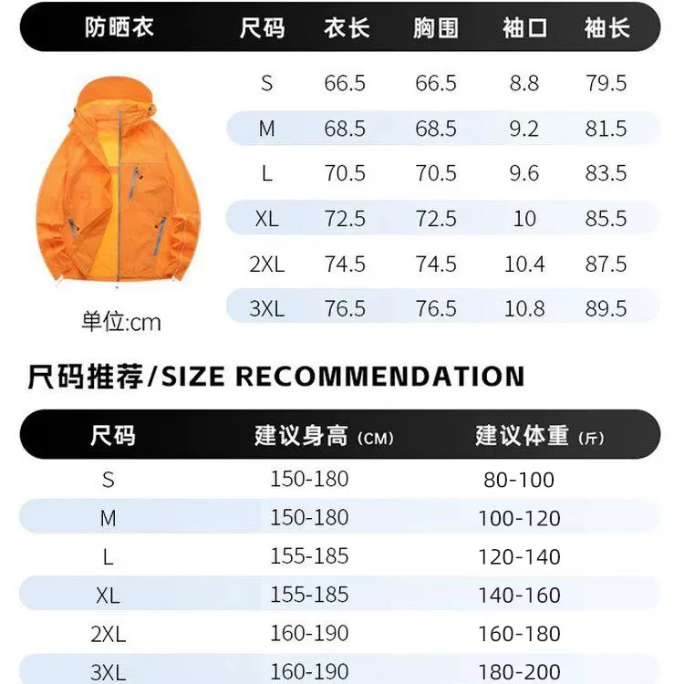 火柴棍北山防晒衣女士冰感轻薄透气连帽拉链户外防晒服男长袖外套