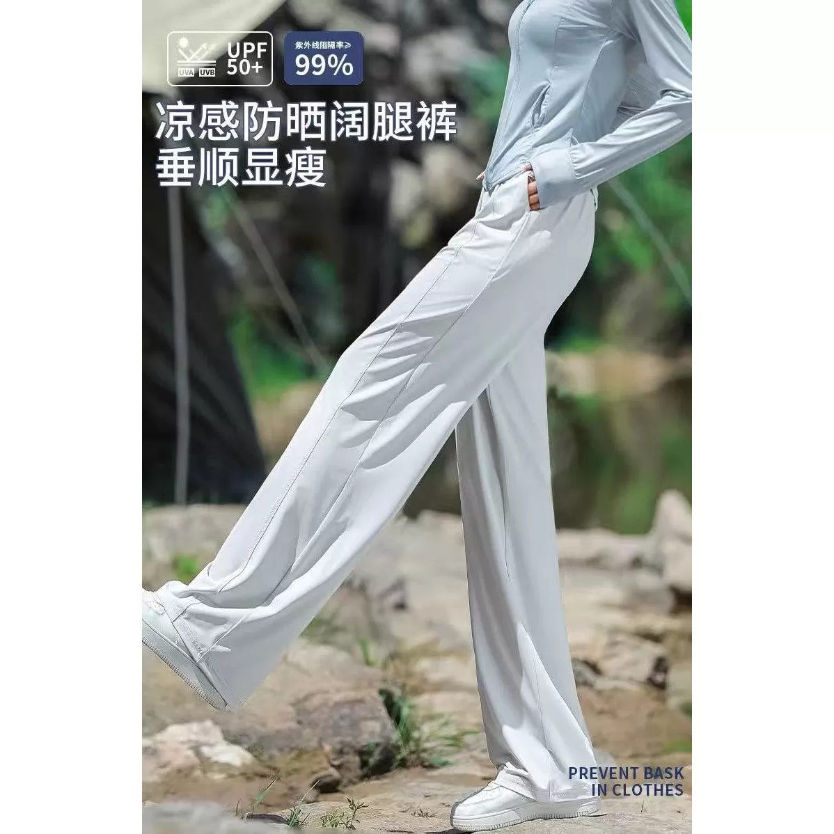 光变冰感防晒裤