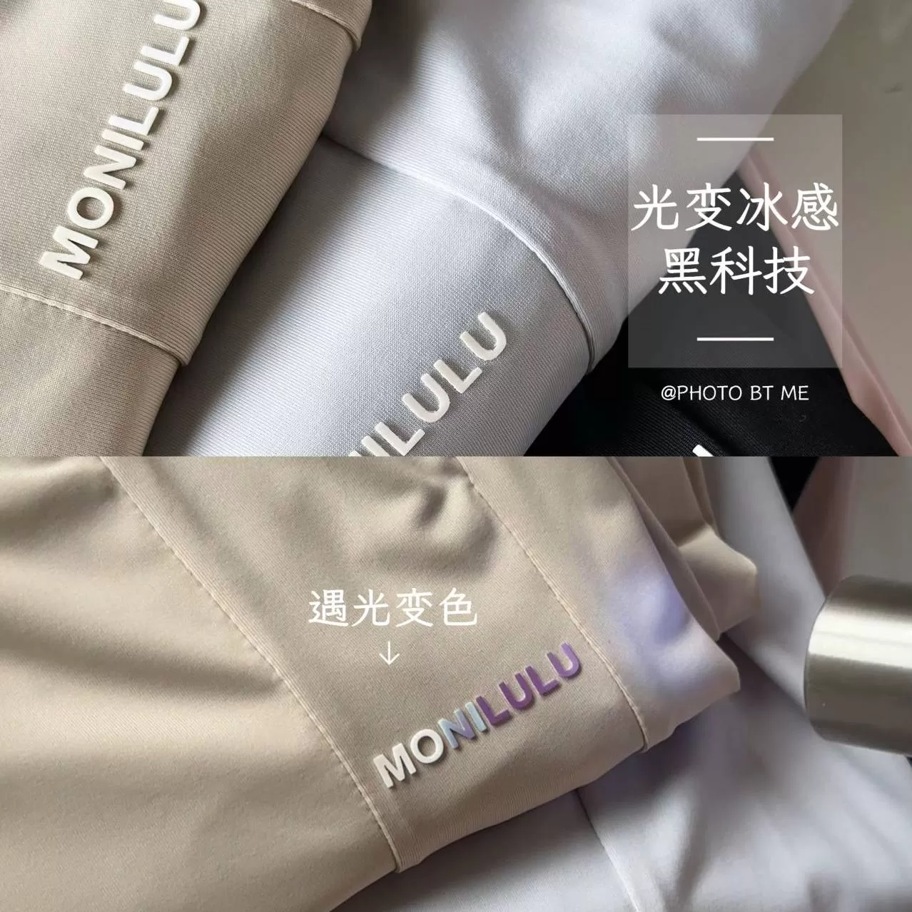 光变冰感防晒裤