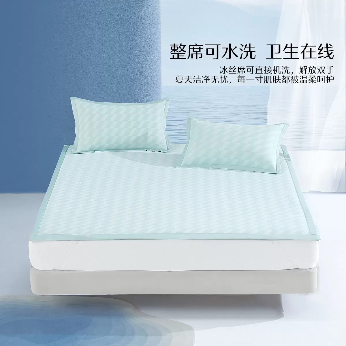 【15日晚8付尾款 交个朋友618】水星家纺A类提花凉感可水洗冰丝席