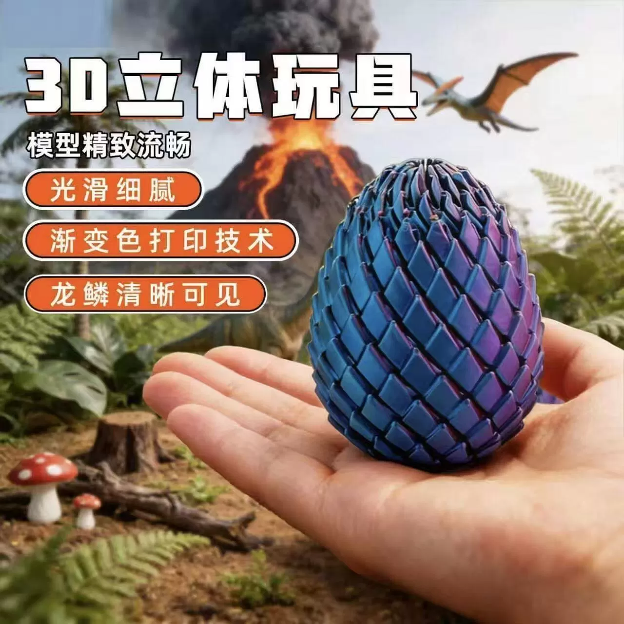 旋转莱姆龙鳞蛋玩具解压创意网红新款精致3D造物儿童益智礼物模型