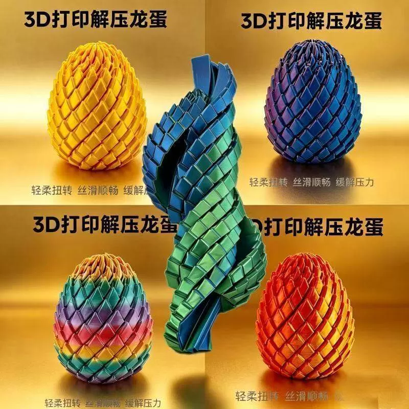 旋转莱姆龙鳞蛋玩具解压创意网红新款精致3D造物儿童益智礼物模型