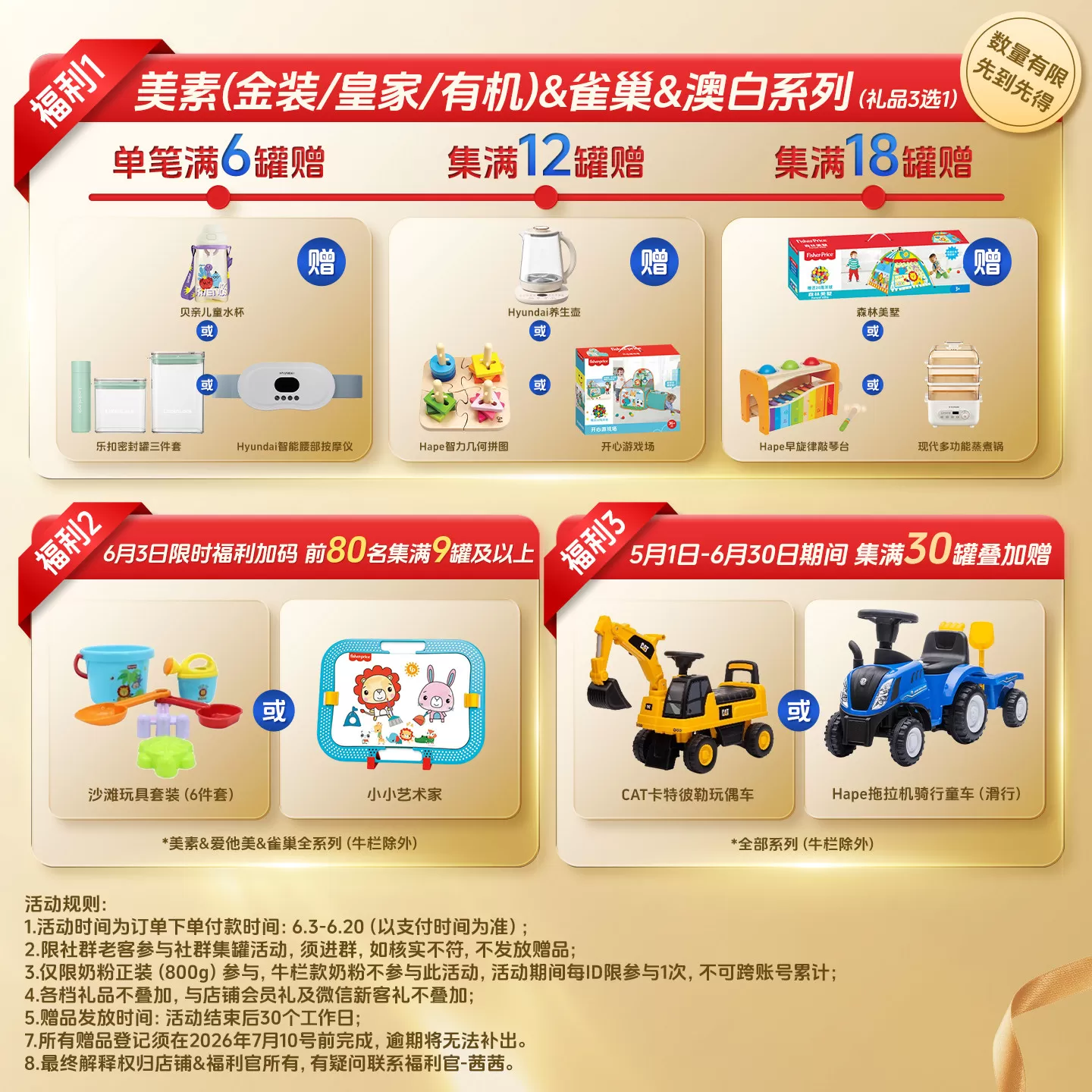 【618保价】港版皇家美素佳儿3段1段2段3段4段全阶段旗舰店