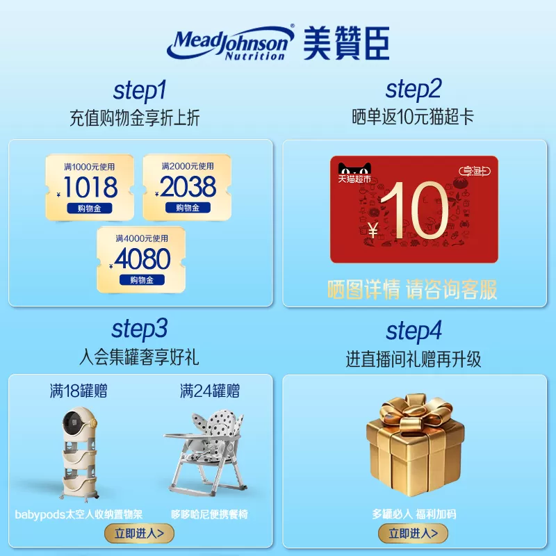 美赞臣铂睿1段0-6月含DHA婴儿配方牛奶粉850g*1罐