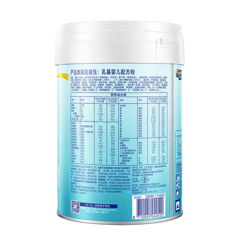 美赞臣铂睿1段0-6月含DHA婴儿配方牛奶粉850g*1罐