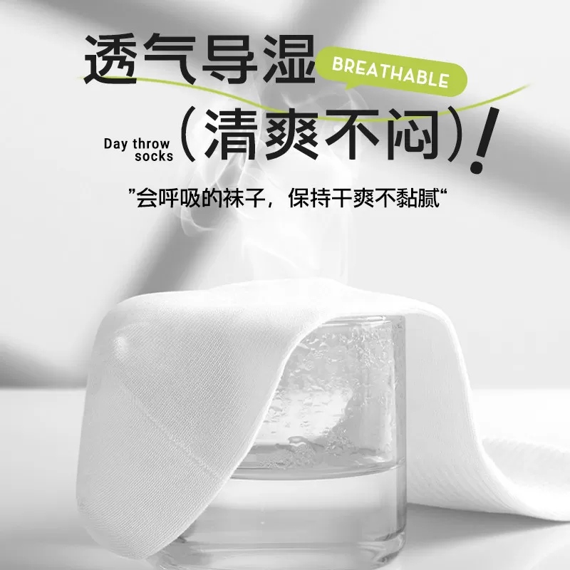 【蜜蜂心愿社】棉小然免洗云旅日抛袜一次性袜子