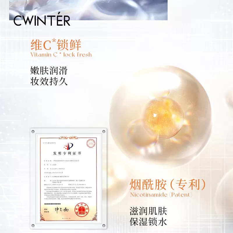 水光亮面维C定妆喷雾组合妆效持久控油防水防汗不脱妆保湿润肤A