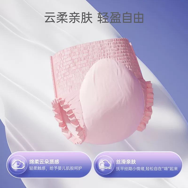子初安睡裤产妇大码卫生巾经期安全裤防漏安心裤产后拉拉裤姨妈巾