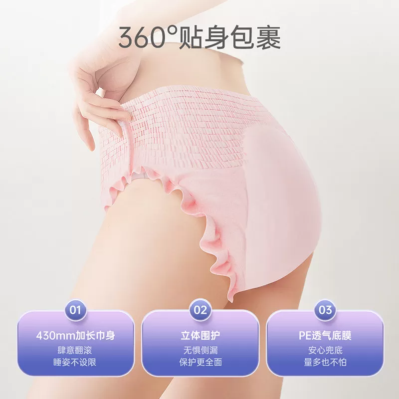 子初安睡裤产妇大码卫生巾经期安全裤防漏安心裤产后拉拉裤姨妈巾